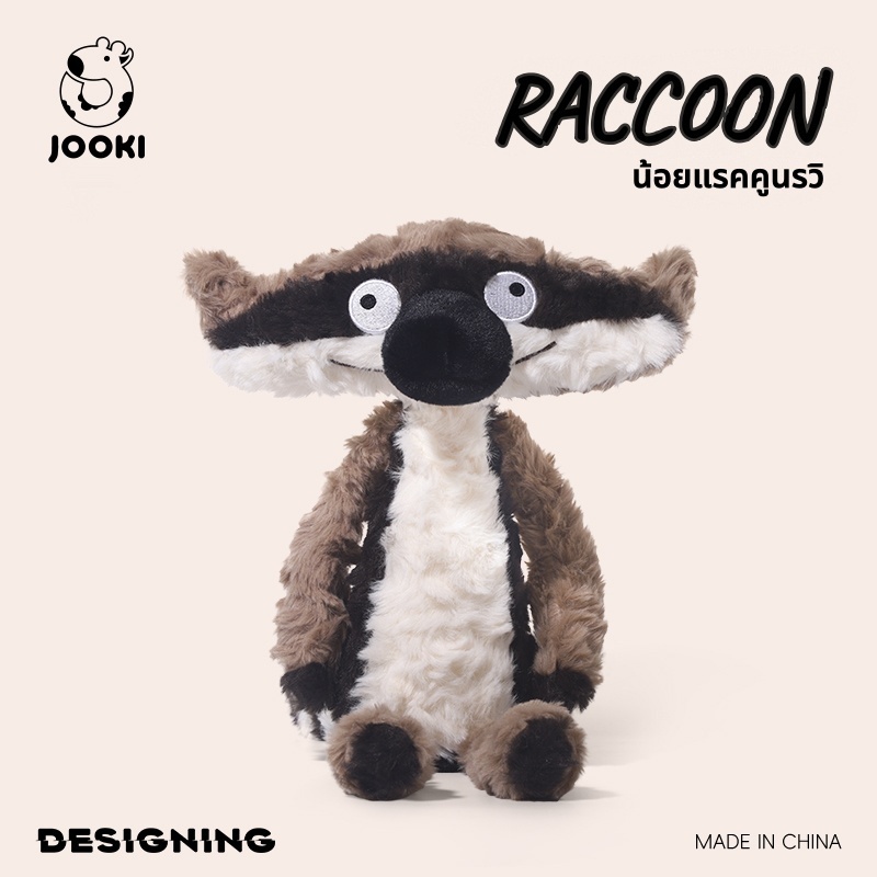 JOOKI Dewa Series น้อยแรคคูนรวิ ตุ๊กตาแรคคูนน่ารัก Plush Toys ของเล่นเด็ก ของขวัญวันเกิด
