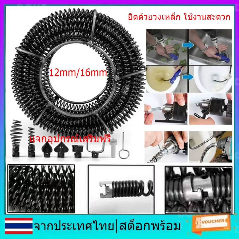 งูเหล็กสําหรับสว่านมือไฟฟ้า เหล็กทะลวงท่อไม่อุดตัน ลวดสปริง ป้องกันการอุดตันของท่อไม่อุดตัน ขนาด 12/16 มม. พร้อมตัวติด 6 อัน