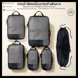 กระเป๋าเก็บของสําหรับเดินทางกระเป๋าบีบอัดจัดเก็บจัดระเบียบปร…