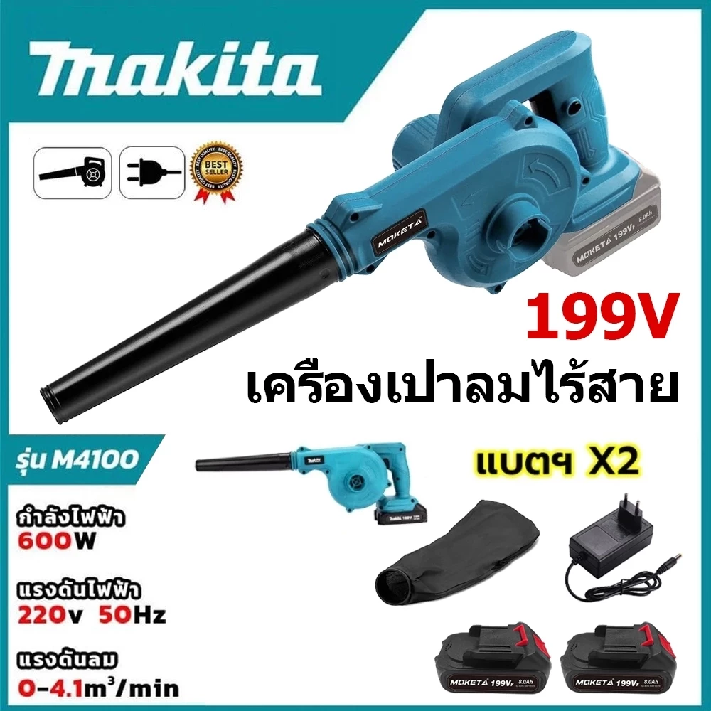 เครื่องเป่าลมไร้สาย4500W 2in1การดูดและการเป่า รุ่นครัวเรือนพลังงานสูง ลมแรง เครื่องเป่าลม มัลติฟังก์ชั่นblower