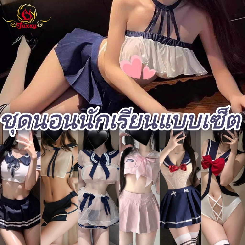 [ส่งด่วน กทม. 3 ชม.ถึง🌸]คอสเพลย์ สาว นักเรียน เครื่องแบบ ชุดกะลาสี หลากหลายสไตล์ จัดส่งจากกรุงเทพ🚚 M-5XL | 40-100กก. XS-1