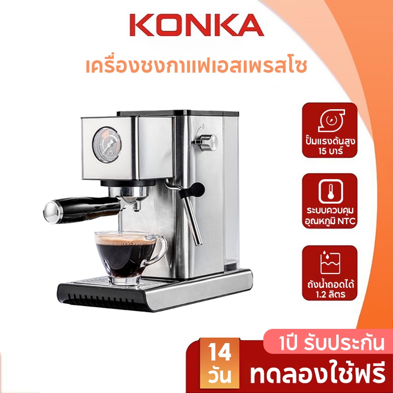 KONKA เครื่องชงกาแฟ เครื่องเอสเปรสโซ Cold/Hot Brew เครื่องชงกาแฟแผงสัมผัสพร้อมเครื่องตีฟองนมอัตโนมัติ
