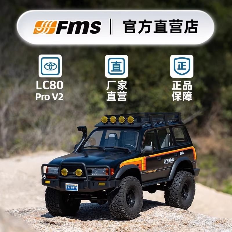 FMS 1:10 Toyota Land Cruiser LC80 สีดําไร้แปรงถ่าน 572 มม. RC รีโมทคอนโทรล