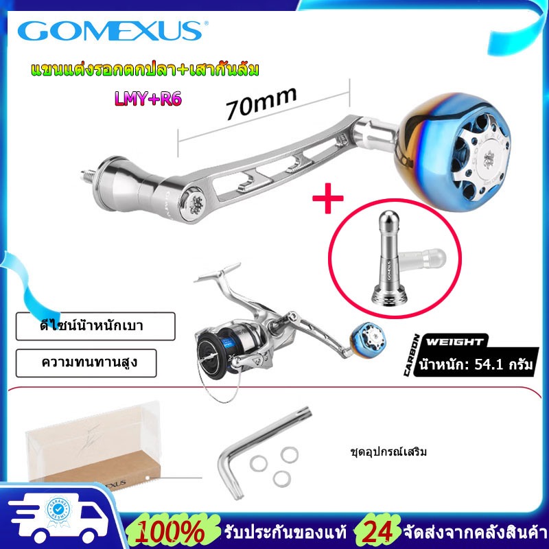 Gomexus แขนแต่งรอก Hunter Galaxy 70+38mm Jigging อุปกรณ์ตกปลา แขนแต่งรอกสปินนิ่ง สําหรับ Shimano Stradic Stella รอกตกปลา LMY-TA38S แขนแต่งรอกตกปลา