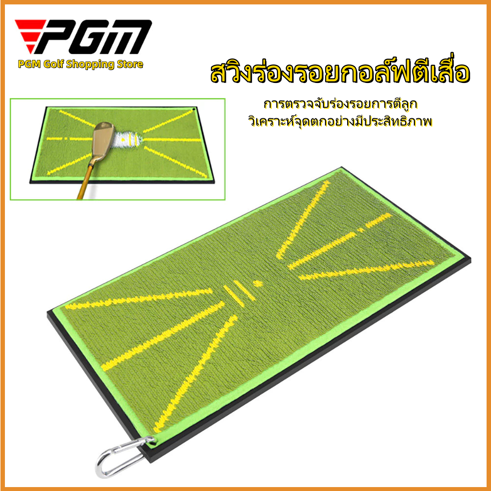 PGM Golf Swing Training Mat - Beginner Friendly Exercise & Detection Pad DJD038