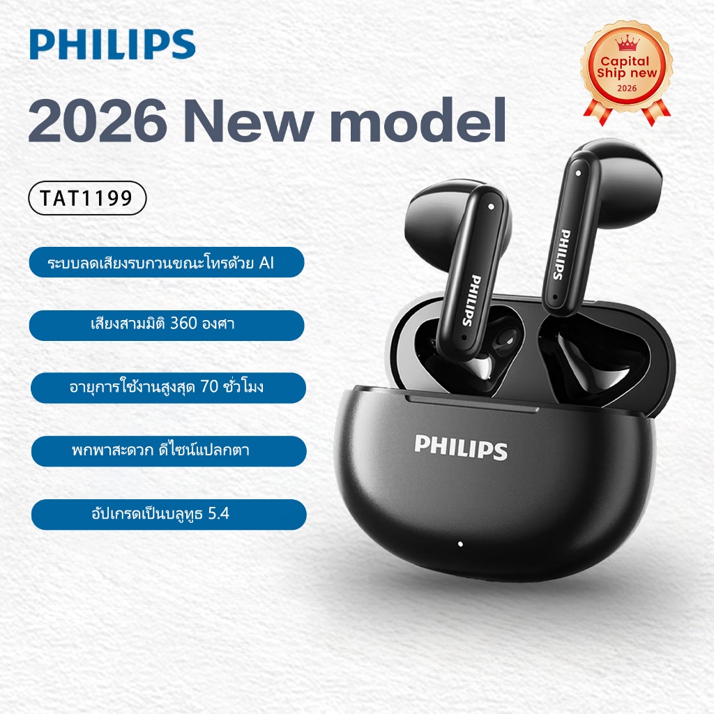 Philips ชุดหูฟัง Bluetooth แบบกึ่งอินเอียร์ ชุดหูฟัง Bluetooth ไร้สายน้ำหนักเบาพิเศษ