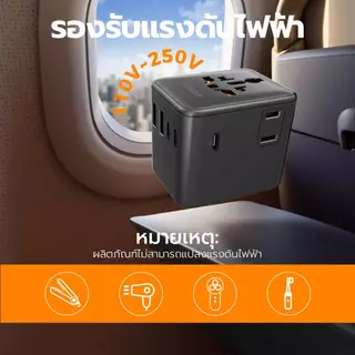 TESSAN 17W/20W/28W/35W/65W/100W หัวแปลงปลั๊กต่างประเทศ Travel Adapter มาพร้อม ช่อง Type-C และ USB-A