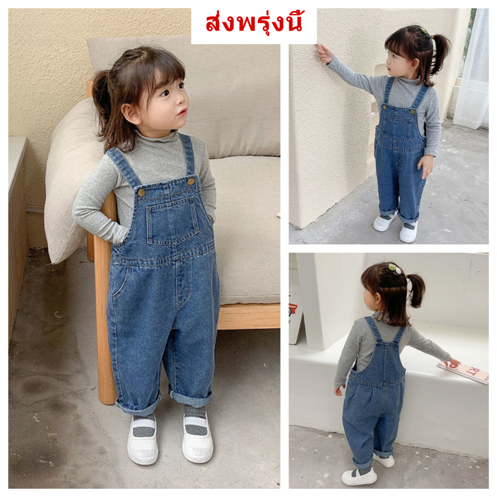[Grojoy]จัดส่งจากคลังไทย โปรโมชั่น เอียมยีนส์ เอียมเด็ก เอียมย็นส์ดูดี ใส่ได้ทั้งน้องผู้หญิง,น้องผู้ชาย 2-8 ขวบ เอี้ยมยีนส์สียีนส์..G99979#