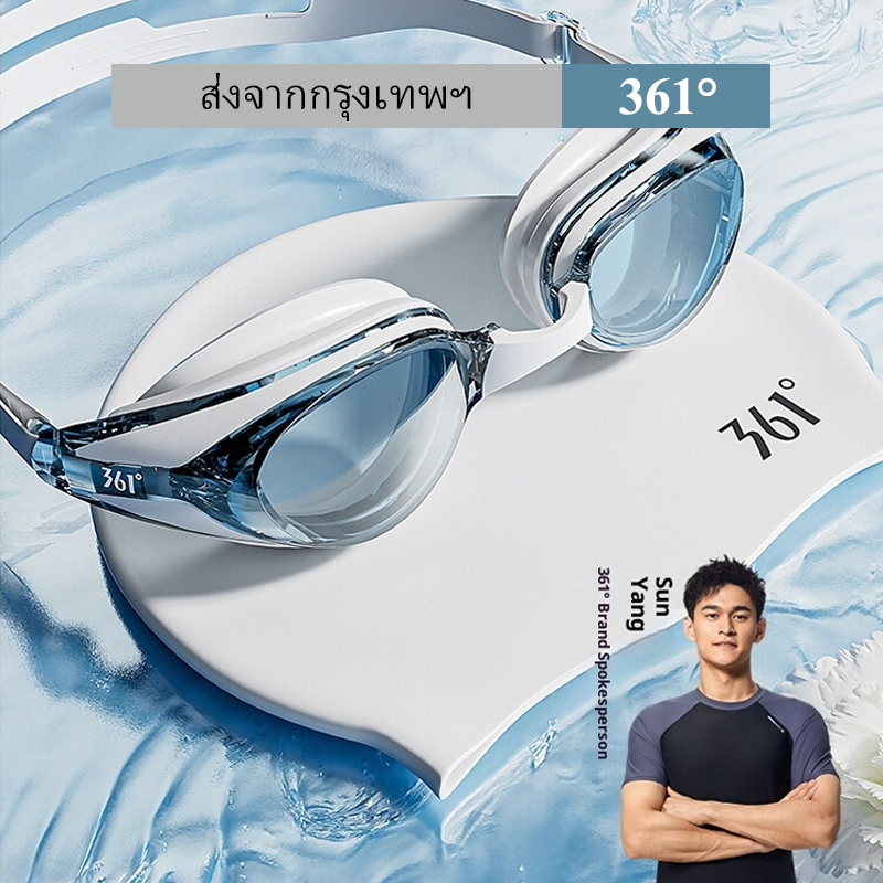 [2026 ใหม่] แว่นตาว่ายน้ําสายตาสั้นมืออาชีพ 361 องศาสําหรับแข่งรถระดับไฮเอนด์ผู้ใหญ่ ไม่จํากัดเพศ