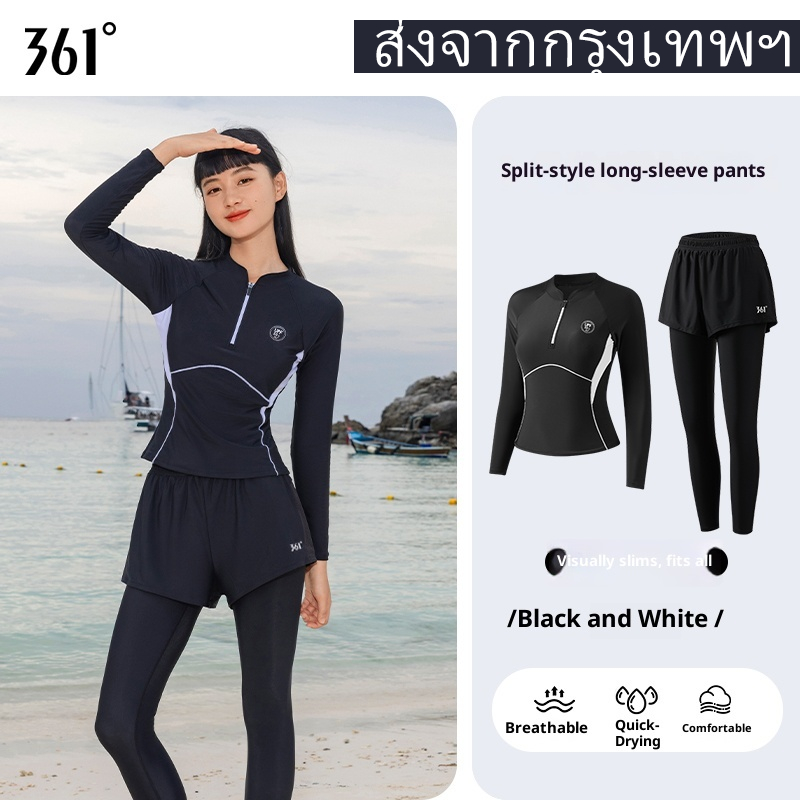 ชุดว่ายน้ํา 361 องศา Rushguard ชุดว่ายน้ํามืออาชีพสองชิ้น Beachwwear