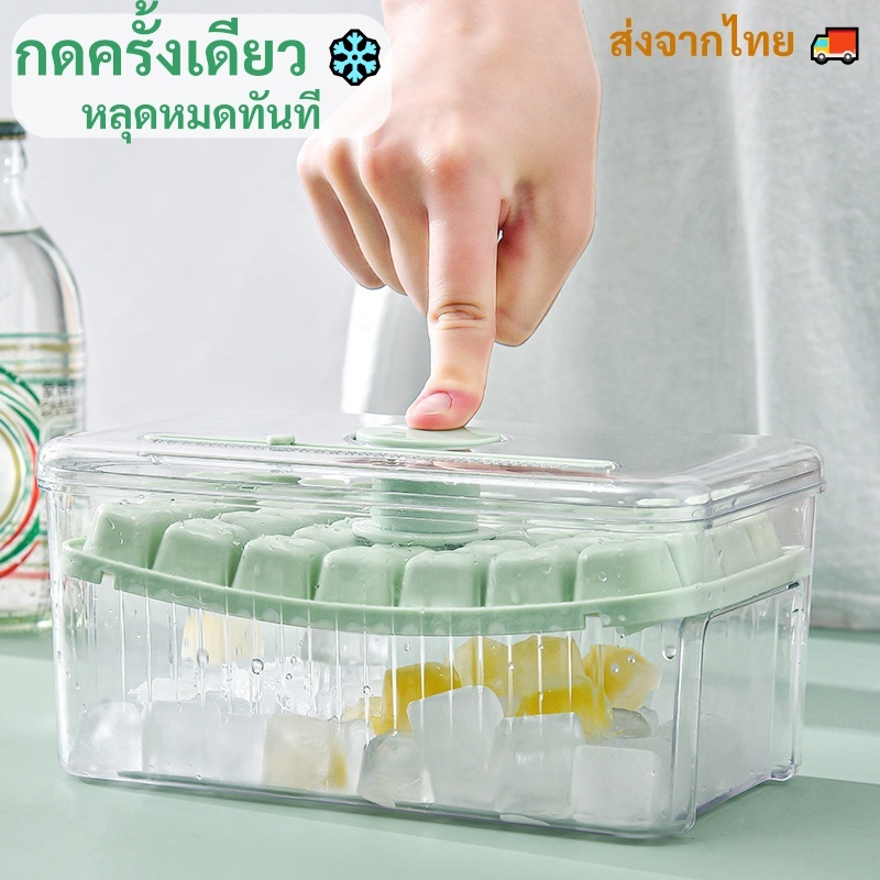 กล่องทำน้ำแข็งกดออกได้ ถาดน้ำแข็ง 28/56 ช่อง ฝาปิดสนิท กดครั้งเดียวหลุดก้อน ไม่ติดพิมพ์