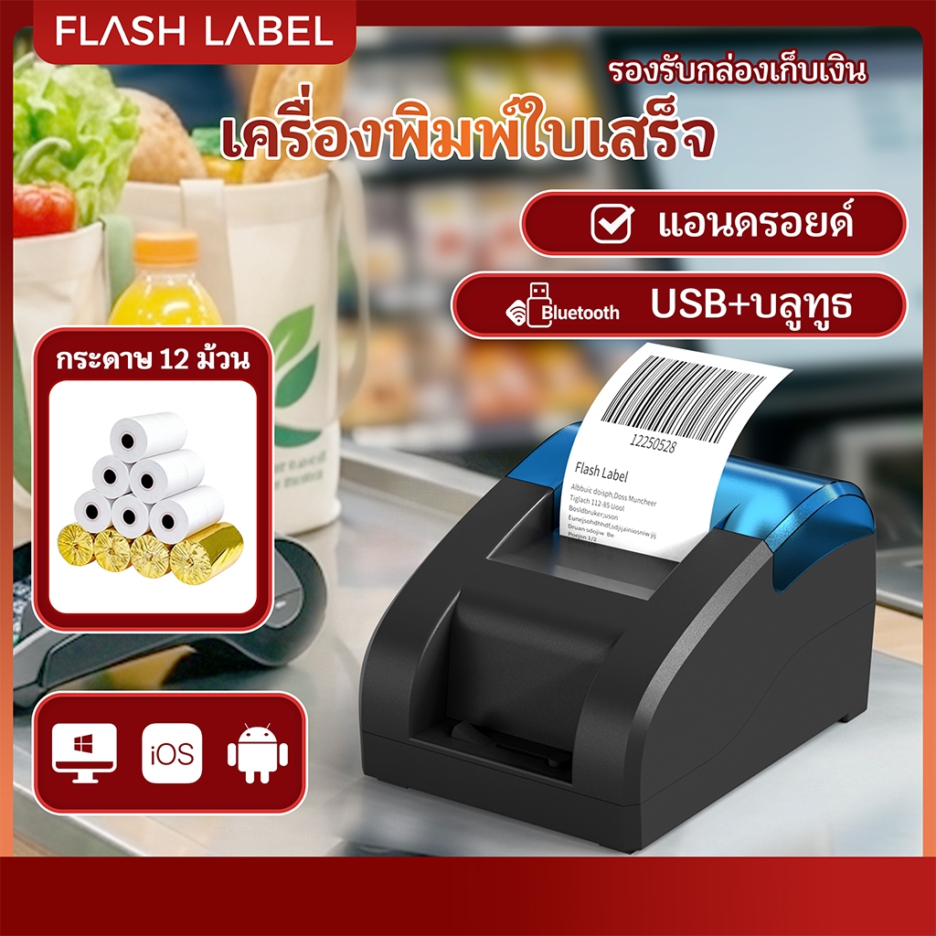 Y58 เครื่องพิมพ์ใบเสร็จ เครื่องปริ้น POS เครื่องพิมพ์ความร้อนBluetooth ไม่ต้องใช้หมึก ใช้งานง่าย Thermal Slip Printer รับประกัน