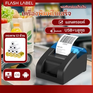 Y58 เครื่องพิมพ์ใบเสร็จ เครื่องปริ้น POS เครื่องพิมพ์ความร้อนBluetooth ไม่ต้องใช้หมึก ใช้งานง่าย Thermal Slip Printer รับประกัน