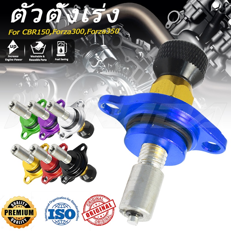 KENADA RACING ตัวตั้งเร่งเดินเบา  (CBR-150) ตัวตั้งเบาCNC เรือนลิ้นเร่ง CBR150,Forza300,Forza350 ติดตั้งง่ายปรับเร่งเบาหมุนได้ตามที่ต้องการ