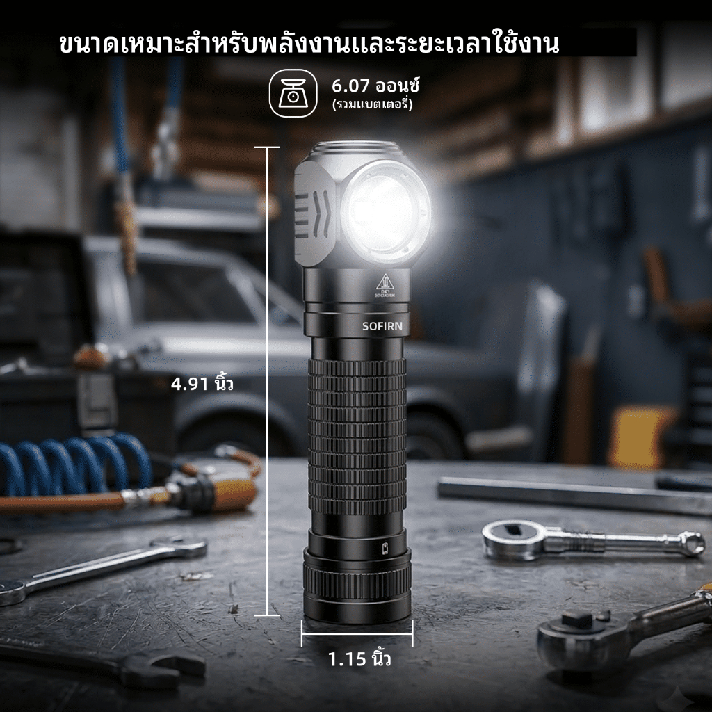Sofirn HS45 ไฟหน้า 21700mAh พร้อมระบบระบายความร้อนและกันน้ำ IPX6 แสงสว่าง 3200LM ใช้งานได้นานถึง 2.5 ชม. — صورة 8