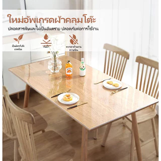 แผ่นรองโต๊ะ PVC ใสหนา กันน้ำ กันน้ำมัน ทนความร้อน เช็ดง่าย ไม่เป็นรอย สำหรับโต๊ะอาหาร โต๊ะทำงาน