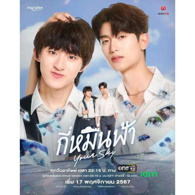 2024 ดีวีดีละครไทย < Your Sky/Fate Sky/Your Sky > ตัวอักษรจีนไทย