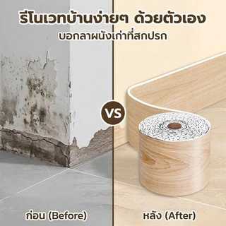 GREENIKA สติกเกอร์ติดผนัง บัวพื้น บัวผนัง ขอบบัว วอลเปเปอร์ลายไม้แบบเทป ตกแต่งบ้านของคุณ ยาว25เมตร