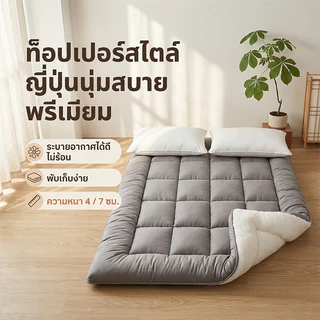 BlueWhite ท็อปเปอร์ Topper ใยขนห่านเทียม นุ่มฟู 3/3.3/4/5/6ฟุต สำหรับหอพัก COD