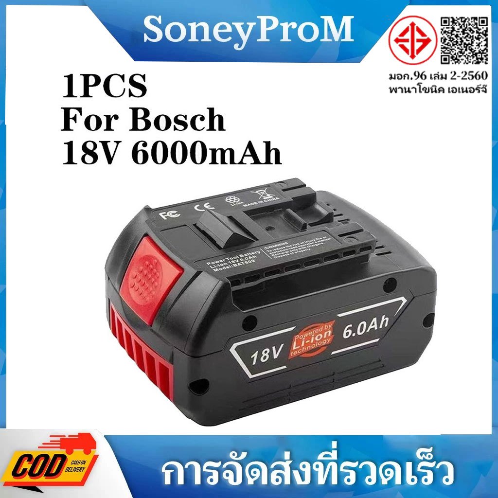สําหรับ Bosch 18V 6000mah แบตเตอรี่ 18V 6A แบตเตอรี่สํารองแบบพกพาสําหรับ Bosch BAT609 ไฟแสดงสถานะ