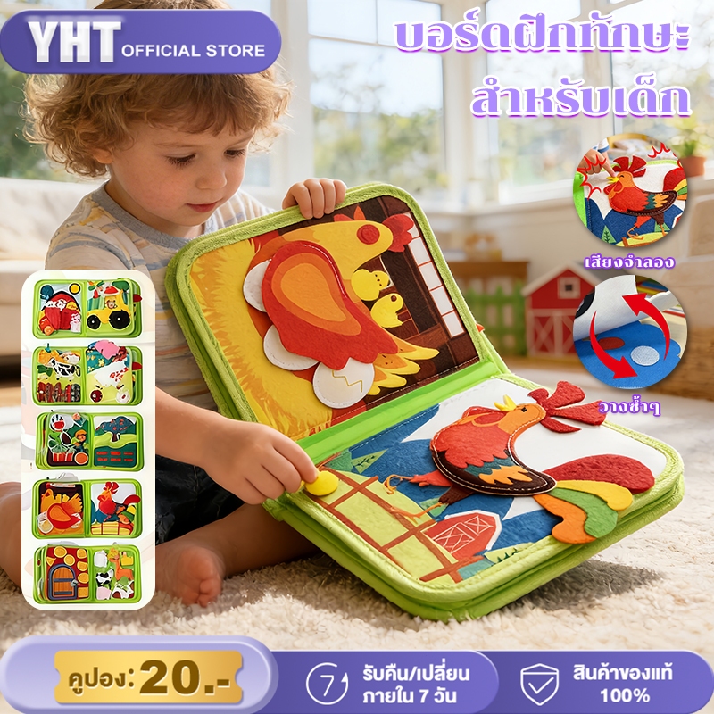 Montessori บอร์ดของเล่น ของเล่นบอร์ด 8/10หน้า หนังสือเสริมพัฒนาการเด็ก ของเล่นฝึกสมาธิเด็ก เสริมการเรียนรู้เด็กวัยหัดเดิน บอร์ดของเล่น