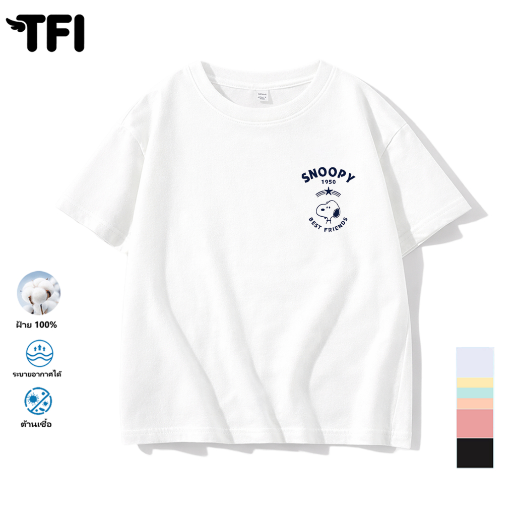 TFI เสื้อยืดแขนสั้นเด็ก สไตล์ลำลอง summer Snoopy พิมพ์ลาย คอตตอน คอกลม หลวมและระบายอากาศ สำหรับเด็ก