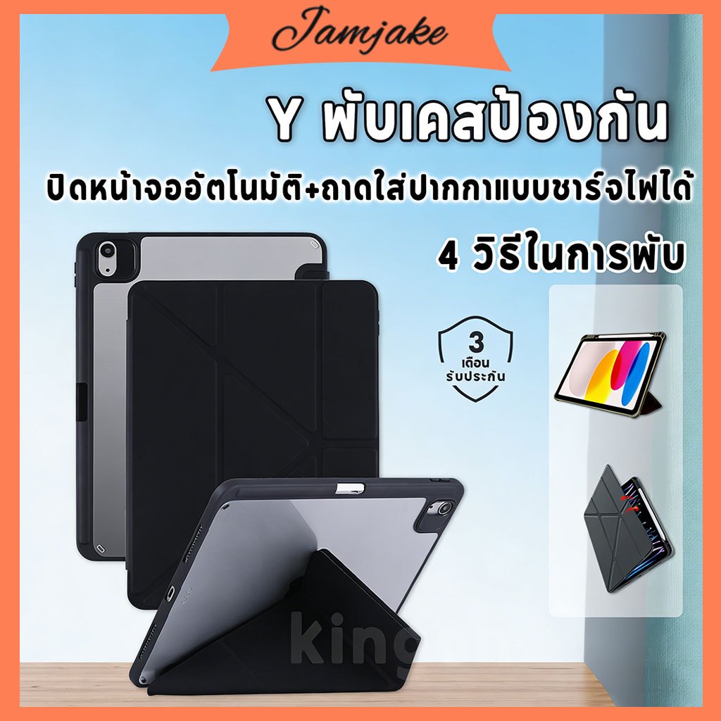 Jamjake เปลือกไอแพด เคสป้องกันแบบพับได้รูปตัว Y ปิดหน้าจอโดยอัตโนมัติ + ช่องเสียบปากกาแบบชาร์จไฟได้ 4 วิธีพับ เคสแข็งป้องกันการชนกัน เคสป้องกันแบบรวมทุกอย่าง เคส ipad เข้ากันได้กับ ipad เข้ากันกับ gen7/8/9 air5/4