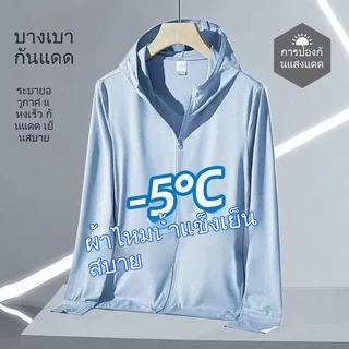 เสื้อผ้าป้องกันแสงแดดสําหรับผู้ชายมีฮู้ดแบบบางเสื้อแจ็คเก็ตพิมพ์ลายป้องกันรังสียูวีผ้าไหมน้ําแข็งแห้งเร็ว