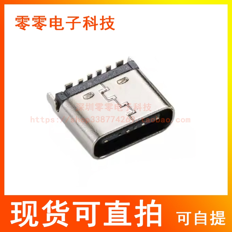 10pcs USB-3.1 หญิงซ็อกเก็ต 6P แนวตั้ง Patch 5.0H 6.8H 9.3H 10.0H 10.5H Terminal Connector 2 Fixed Pi
