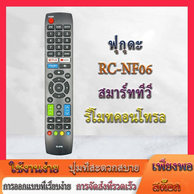 สมาร์ททีวีสําหรับรีโมทคอนโทรล รุ่น (ทีวี) Series 400 และ 410, 32HS400AN ตัวเลือกใหม่