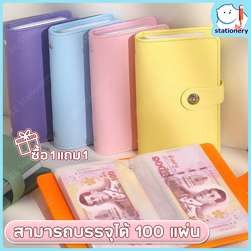 สมุดออมเงิน Savings Book ท้าทายออมเงิน แฟ้ม ซองประหยัดเงิน สามารถใส่ได้ 100 แผ่น สมุดบัญชี แฟ้มน่ารักๆ