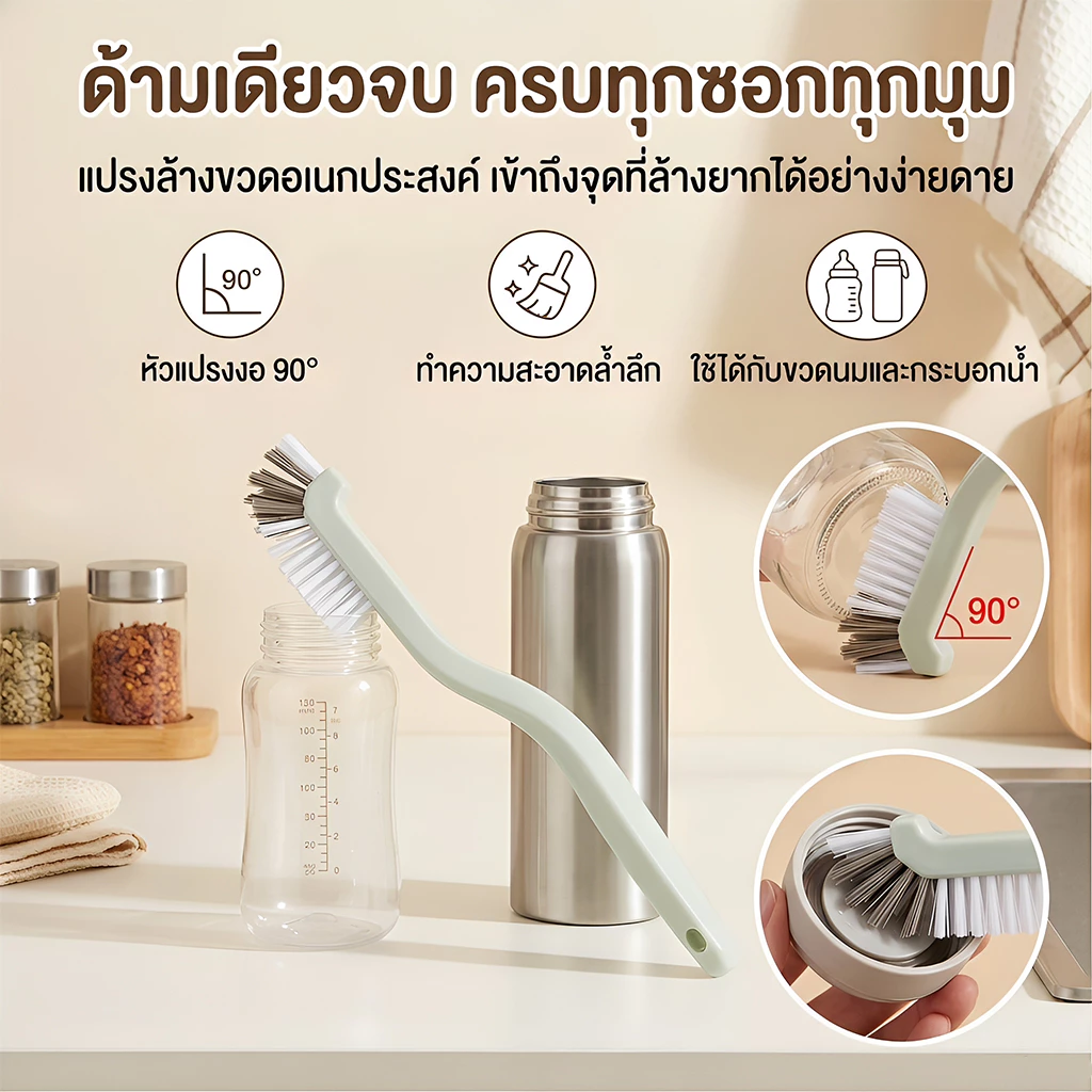 มัลติฟังก์ชั่ไม่เจ็บถ้วยแปรงทําความสะอาดด้ามยาวข้อศอกขวดนมกระติกน้ําร้อนแก้วถ้วยพิเศษแปรงถ้วย