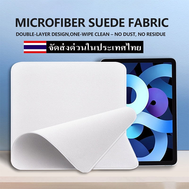 ผ้าขัด ทําความสะอาดหน้าจอโทรศัพท์ ผ้าทําความสะอาดเดสก์ท็อป คอมพิวเตอร์ อุปกรณ์เสริม