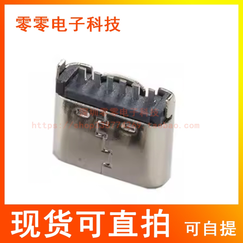 10pcs USB-3.1 หญิงซ็อกเก็ต 6P แนวตั้ง PIN 5.0H 6.8H 9.3H 10.0H 10.5H Terminal Connector 2 ขาคงที่ Ty