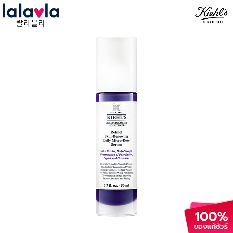 KIEHL'S RETINOL DAILY SKIN-RENEWING MICRO-DOSE SERUM 50ML เซรั่มเรตินอล ลดเลือนริ้วรอย เพื่อผิวกระชั