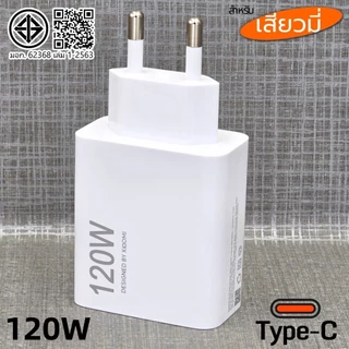 33-67-120W Type-C Charger for Xmi Xmi15-17 Pro, Rdmi K30-80 Pro, Gan Hyper Charger. Supports fast charging, quick and efficient. Charger head and cable 6A.