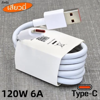 33-67-120W Type-C Charger for Xmi Xmi15-17 Pro, Rdmi K30-80 Pro, Gan Hyper Charger. Supports fast charging, quick and efficient. Charger head and cable 6A.