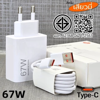 33-67-120W Type-C Charger for Xmi Xmi15-17 Pro, Rdmi K30-80 Pro, Gan Hyper Charger. Supports fast charging, quick and efficient. Charger head and cable 6A.
