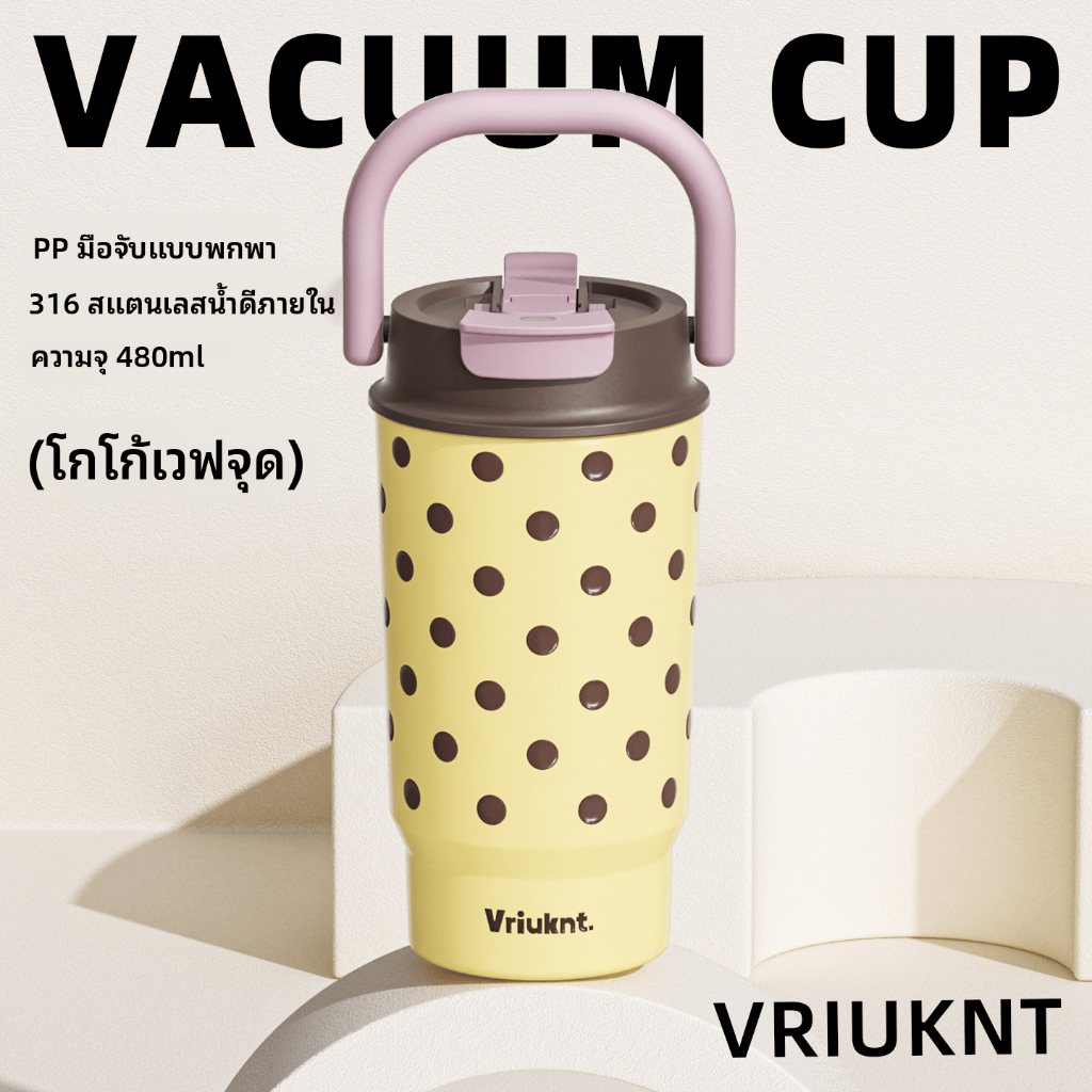 แก้วน้ำสแตนเลส SUS316แก้วน้ำมีหูจับ แก้วเก็บความเย็น แก้วน้ำเก็บอุณหภูมิ