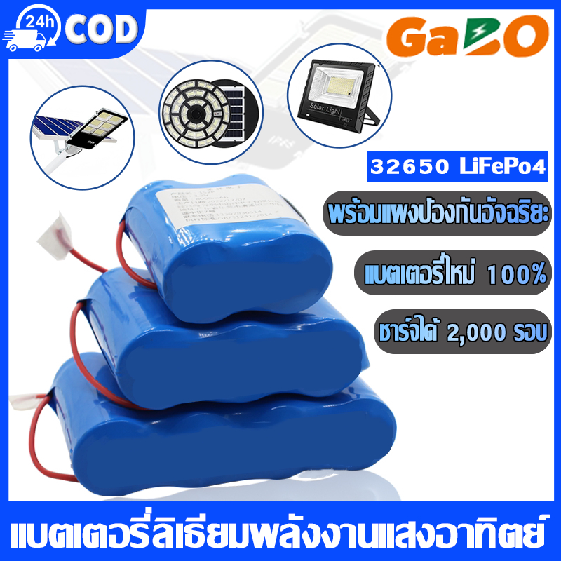 ⚡3.2V⚡ถ่านโซล่าเซลล์  ถ่านชาร์จ แบตเตอรี่ ถ่านชาร์จโซล่าเซลล์ แบตลิเธียม ถ่านสำหรับชาร์ทโซล่าเซลล์ สำหรับไฟโซล่าเซลล์ แบตเตอรี่ความจุขนาดใหญ่ แบตเตอรี่แพ็ค แบตโซล่า