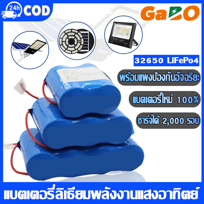 ⚡3.2V⚡ถ่านโซล่าเซลล์ ถ่านชาร์จ แบตเตอรี่ ถ่านชาร์จโซล่าเซลล์ แบตลิเธียม สำหรับชาร์ทโซล่าเซลล์ สำหรับไฟโซล่า แบตเตอรี่ความจุขนาดใหญ่ แบตเตอรี่แพ็ค แบตโซล่า