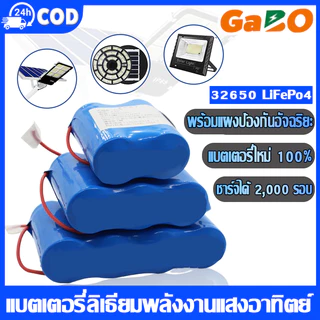 ⚡3.2V⚡ถ่านโซล่าเซลล์ ถ่านชาร์จ แบตเตอรี่ ถ่านชาร์จโซล่าเซลล์ แบตลิเธียม สำหรับชาร์ทโซล่าเซลล์ สำหรับไฟโซล่า แบตเตอรี่ความจุขนาดใหญ่ แบตเตอรี่แพ็ค แบตโซล่า