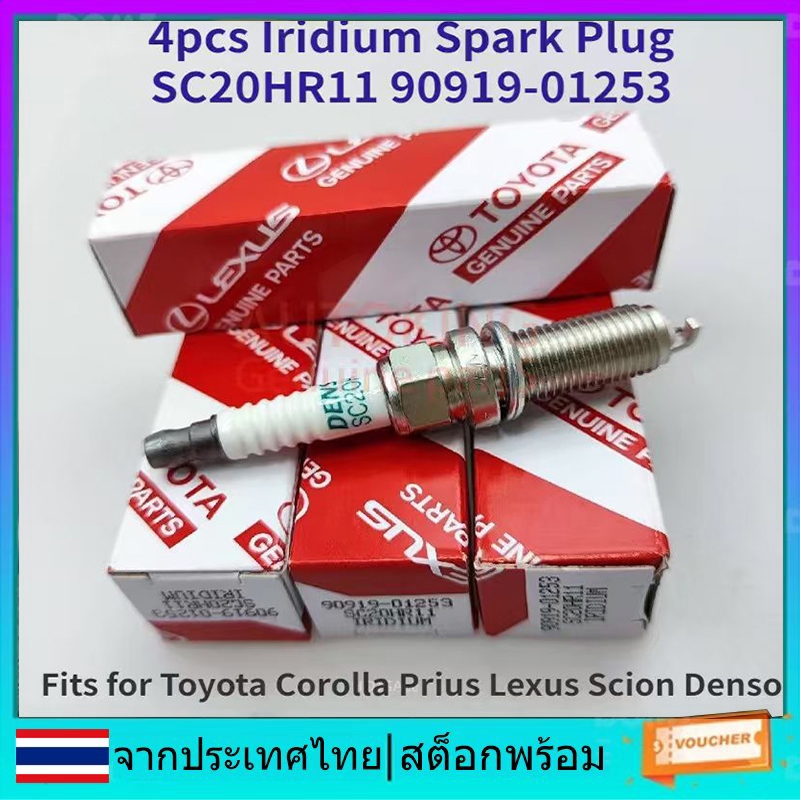 หัวเทียนTOYOTA สําหรับ Altis / Vios / Yaris / Corolla / Rav4, DENSO IRIDIUM SC20HR11 (ชุด 4 ชิ้น) รหัสแท้ 90919-01253
