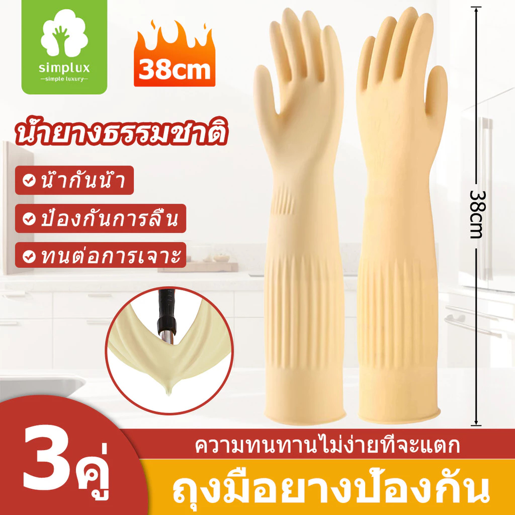 38 ซม. 1/3 คู่ถุงมือล้างจานยาวพิเศษถุงมือล้างจานครัวเรือนยางพลาสติกซักรีดกันน้ําถุงมือครัวทนทานถุงมือ