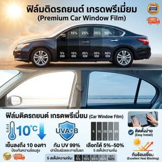5/15/35/50 % VLT สีดําหน้าต่างฟิล์มสติกเกอร์กระจกพลังงานแสงอ…