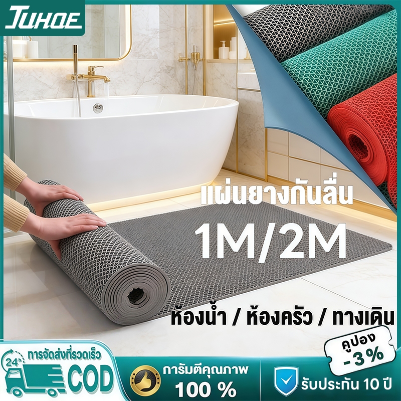 แผ่นยางกันลื่น ยาว 1/2 เมตร หนา 3.5มม. สําหรับห้องน้ํา ห้องครัว ห้องโถง วางง่าย