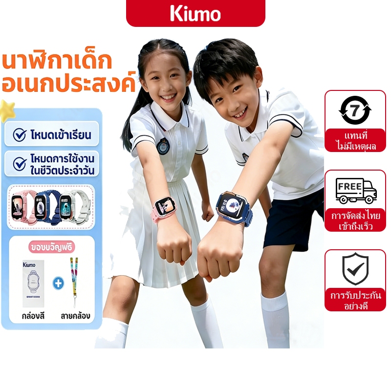 Kiumo นาฬิกาเด็ก kids smartwatch 4G WIFI GPS SOS HDกล้องคู่ กันน้ำ กันกระแทก ใช้งานได้หลากหลาย นาฬิก