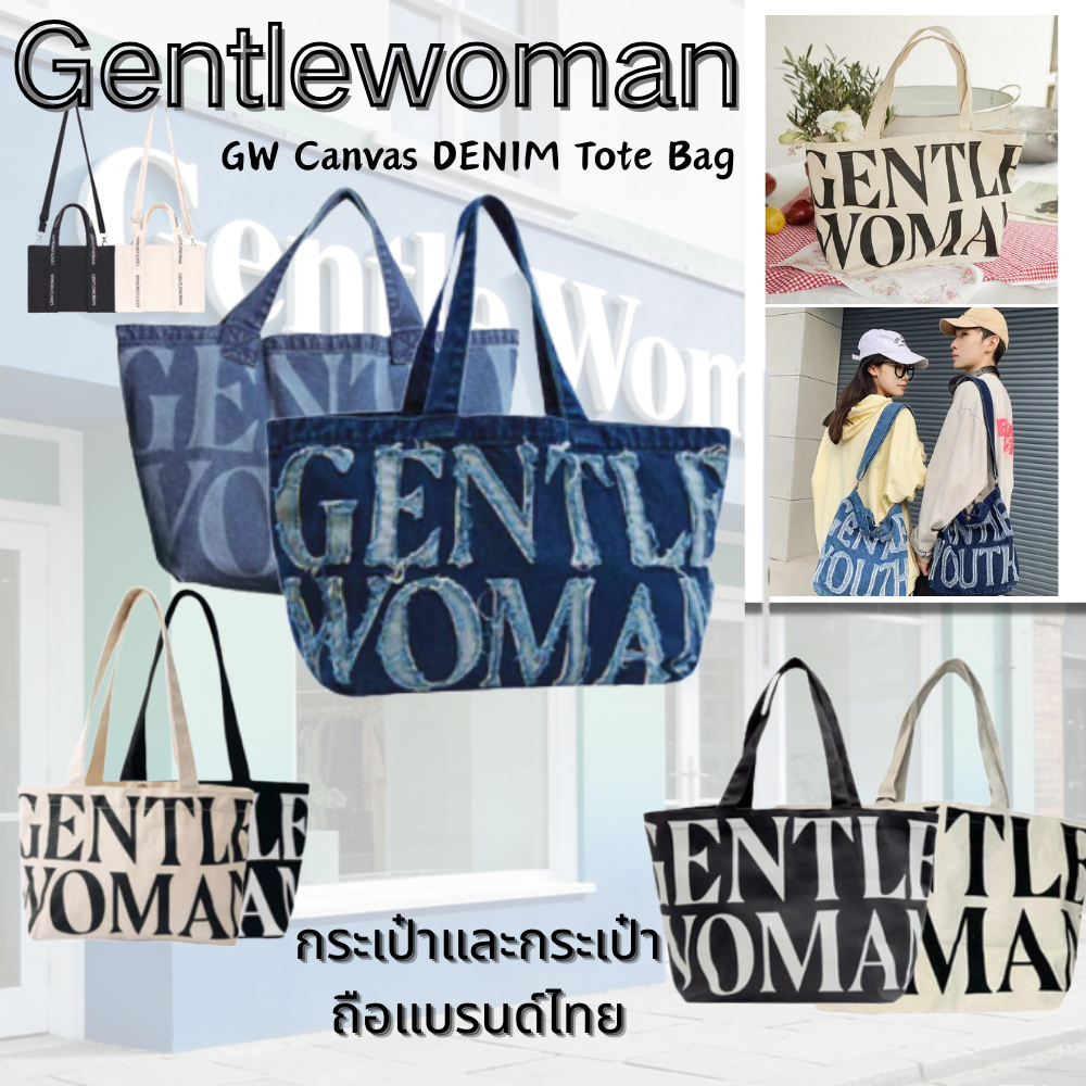 🔖พร้อมส่ง🔥แท้💯GENTLWOMAN Canvas Shoulder Tote Bag /Denim Tote กระเป๋าสะพายผ้าแคนวาส พร้อมส่ง หลากหลายสี