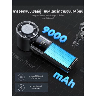 VENTIVO พัดลมพกพา แบตอึด 9000mAh ใช้ได้ทั้งวัน ลมแรง ปรับได้ 100 ระดับ