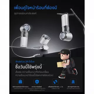 VENTIVO พัดลมพกพา แบตอึด 9000mAh ใช้ได้ทั้งวัน ลมแรง ปรับได้ 100 ระดับ